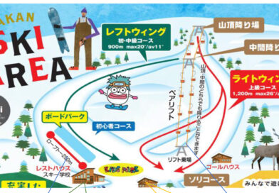 Akan Ski Area Information Available in English